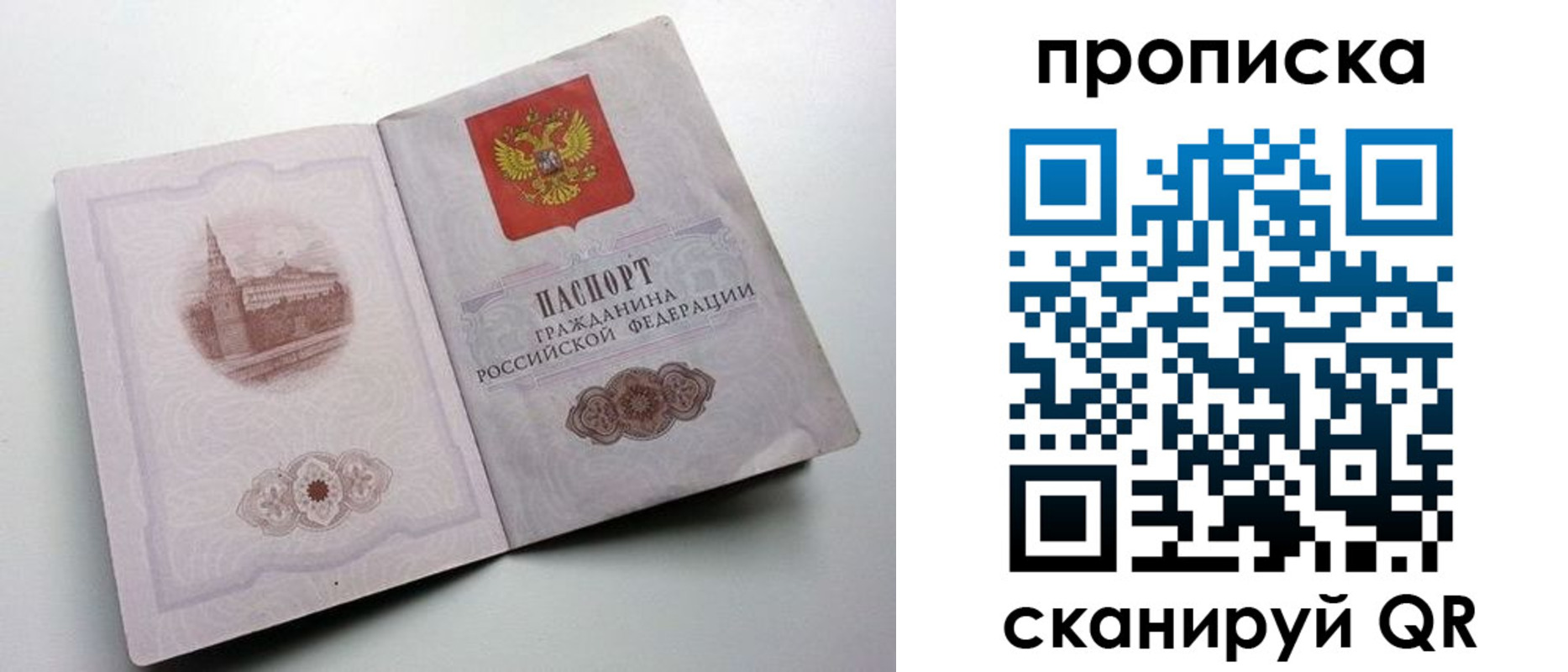 прописка иностранных граждан в Белой Калитве