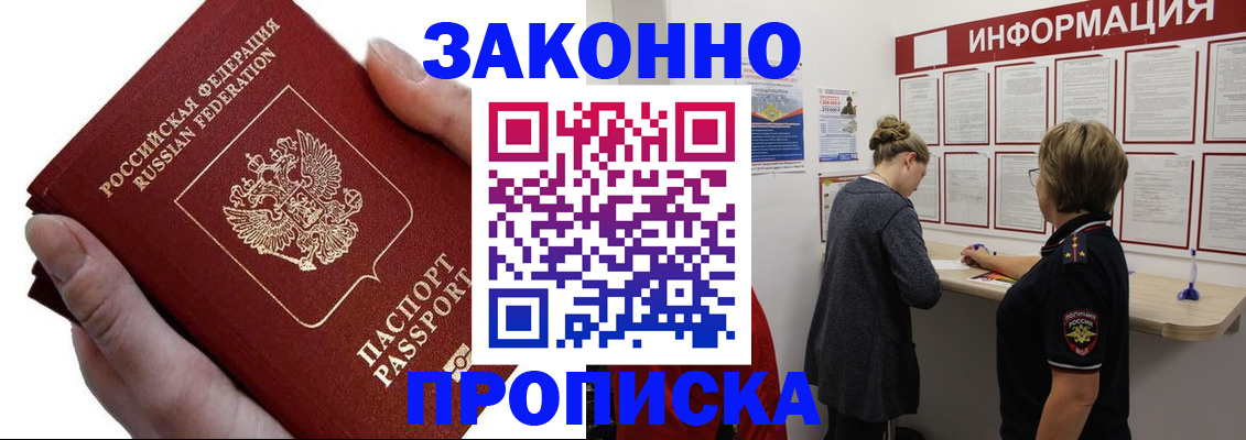 временная регистрация поиск в Белой Калитве